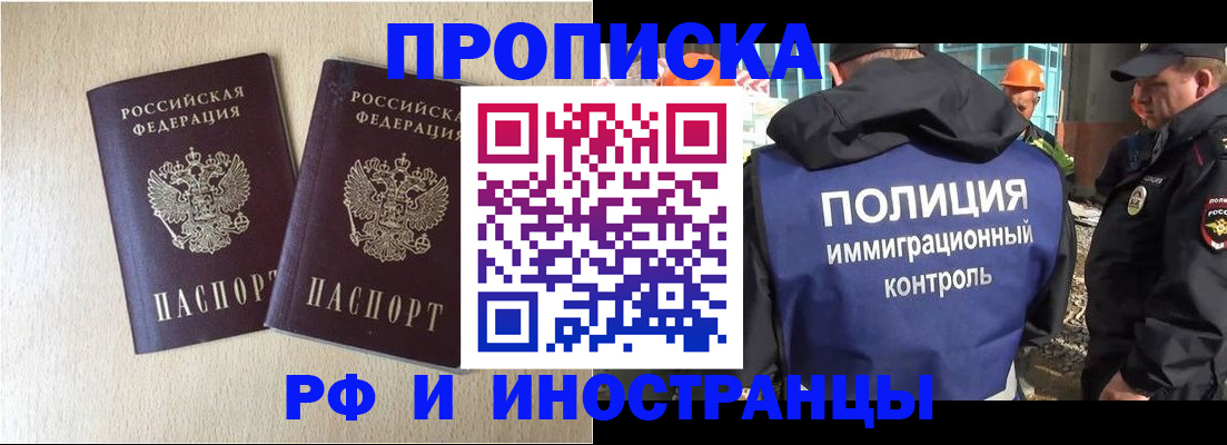 временная регистрация собственник в Новодвинске