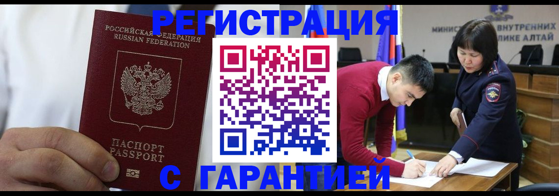 временная прописка в Новодвинске
